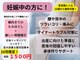 骨盤スタイル鍼灸整骨院 向ヶ丘院の写真