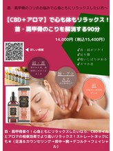 スクール併設アロマテラピーサロン ラシエスタ/喰いしばり・スマホ首に最適！