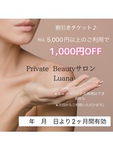 ルアナ(Luana)/新割引クーポン♪