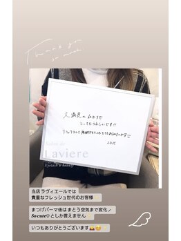 サロン ド ラヴィエール(salon de Laviere)/