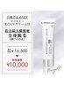 【超お得SET】(美白UVクリーム付) 全身脱毛(顔VIO込)¥16500→¥10000