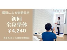 ほねくま整体院 ほねくま接骨院・はりきゅう院 泉中央本院の雰囲気（身体の土台から整えることで、今までの不調も徹底改善致します★）