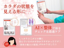 ゆうしんの雰囲気（学生~ご高齢者様も!オーダーメイドAIチェックで痛み/不調を改善!）