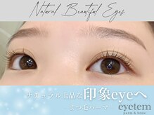 アイテム 熊谷駅前店(eyetem)/まつ毛パーマ/可愛らしいくるん
