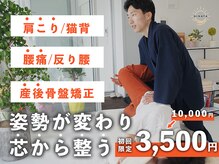 整体院ひなた 宮崎院