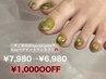 ご新規様☆8月限定Footマグネットワンカラー¥7,980→6,980