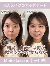 シロイロ(shiroiro)/メイクレッスンコース