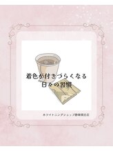 ホワイトニングショップ 葵区静岡駅店/セルフホワイトニング施術