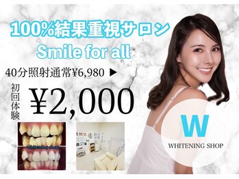 ホワイトニングショップ 豊川店