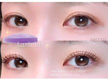 エレット 渋谷店(ERETTO)/ デザインまつげパーマ上