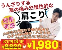 名古屋ハピネス鍼灸接骨院 中村