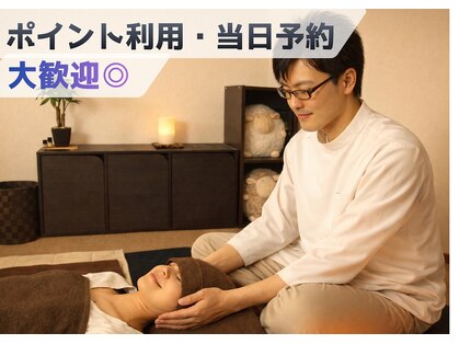 からだ庵 弘明寺本院の写真