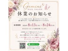 ジェミニ ネイル(GEMINI nail)