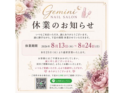ジェミニ ネイル(GEMINI nail)の写真