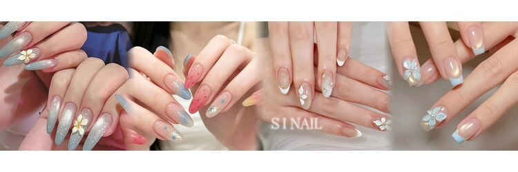 エスアイネイル(SI Nail)のサロンヘッダー