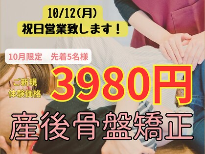 整体院キンカ(kinka)の写真
