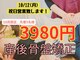 整体院キンカ(kinka)の写真