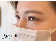 フェアリーアイ(Fairy ai)/ナチュラルな仕上がり♪