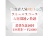 【人気No1♪3週間通い放題】美白ホワイトニング 保証20分×20回付き ¥40000