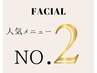 【眼精疲労・リフトアップ・たるみ改善】夢ごこち極上ヘッドスパ（60分）
