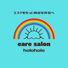 ホロホロ(holoholo)のお店ロゴ