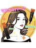 【マスカラパーマ☆】　まつパ＋ブラックティント