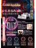 【ハリ・ツヤ美白◎】 プラズマ×プラセンタ♪ エイジングケアコース