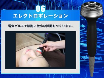 フェレザ 新潟(Felleza)/浸透率がイオン導入の20倍以上