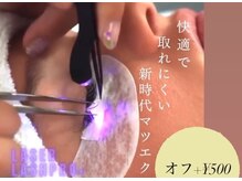 ロニス(RONIS)の雰囲気（LEDエクステの中でも最新式のUVカット安心ライトを使用◎）