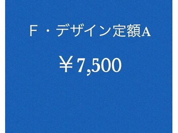 サロン ド サミエル(Salon de Samiel)/フット☆デザイン定額A