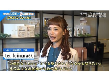 フェイス 本店 盛岡岩手(FACE)の写真