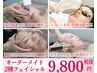 【迷った方に】2種オーダーメイドフェイシャル！¥27,600→
