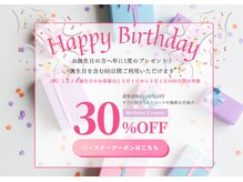 プルーム(Plume)/お誕生日おめでとうございます♪