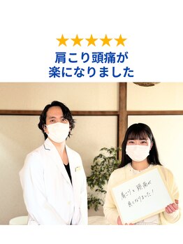 整体天使のはね 福山店/20代:デスクワーク