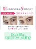 新メニュー☆美眉スタイリング+眉ワックス¥4480