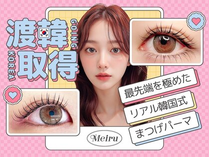 メイル 天王寺店(Meiru)の写真