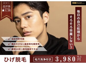 アルゴ 福津店(ALGO)