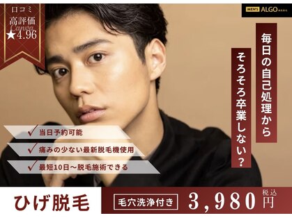 アルゴ 福津店(ALGO)の写真