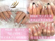 サロン プリマ(Salon Prima)