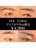 【再来限定】《平日》眉毛WAX