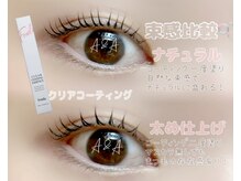 アイラッシュサロン エーアンドエー(eyelash salon A&A)/まつげパーマ束感カール