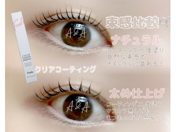 アイラッシュサロン エーアンドエー(eyelash salon A&A)/まつげパーマ束感カール