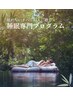 【睡眠改善】寝つき悪い、途中覚醒、朝スッキリしない60分　￥7,700→