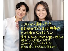 べネフィー整体サロン/ハワイからご来院^^ ご感想です