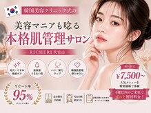 リシェリ 代官山(RICHERI)