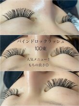 グーピス(goopis)/バインドロックラッシュ100束