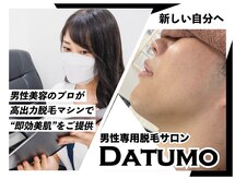 ダツモ 新宿御苑店(DATUMO)