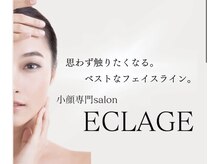 エクラ―ジュ(ECLAGE)