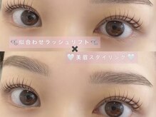 アイブロウ アンド アイラッシュ アイランド 鎌倉(ISLAND)/美眉スタイリング×まつげパーマ