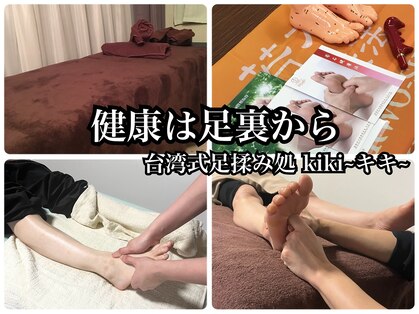 キキ(kiki)の写真